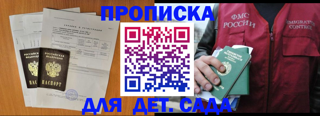 регистрация для школы в Хабаровске