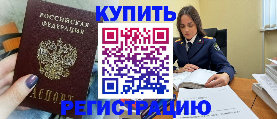 найти адрес прописки в Хабаровске